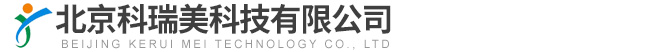 北京科瑞美科技有限公司